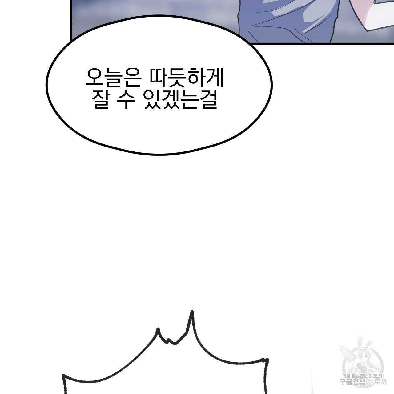 백억세계 5화 34