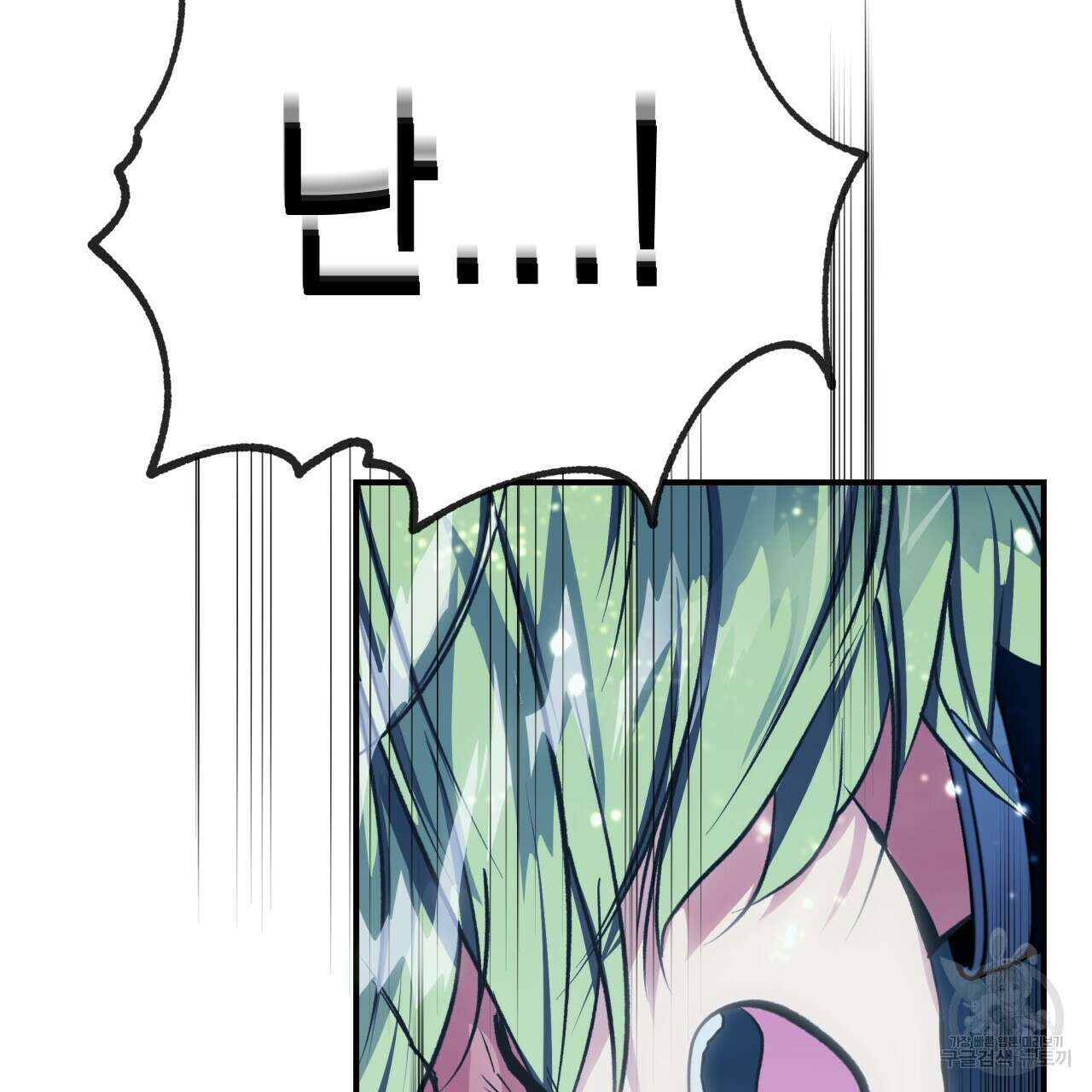 백억세계 5화 35
