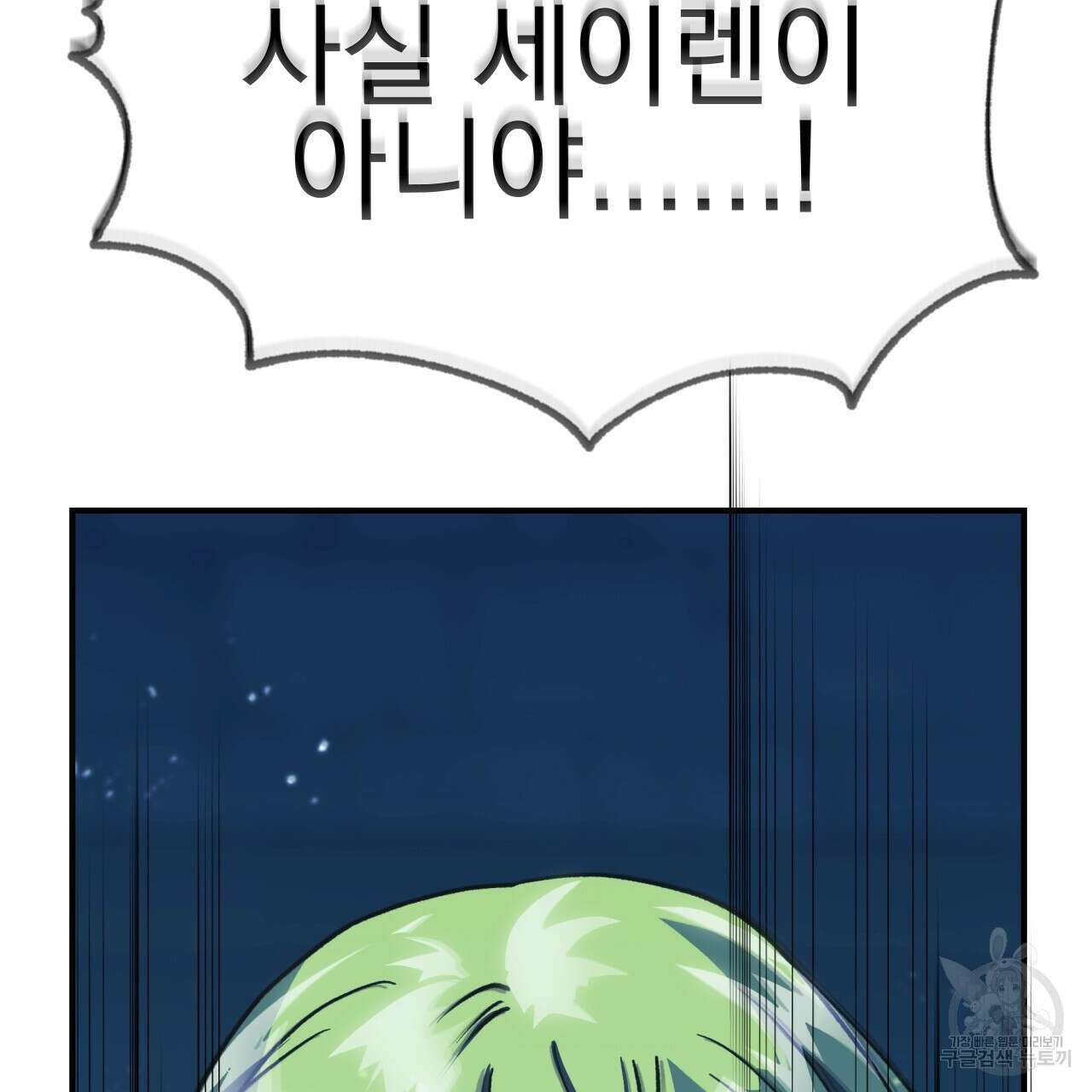 백억세계 5화 39