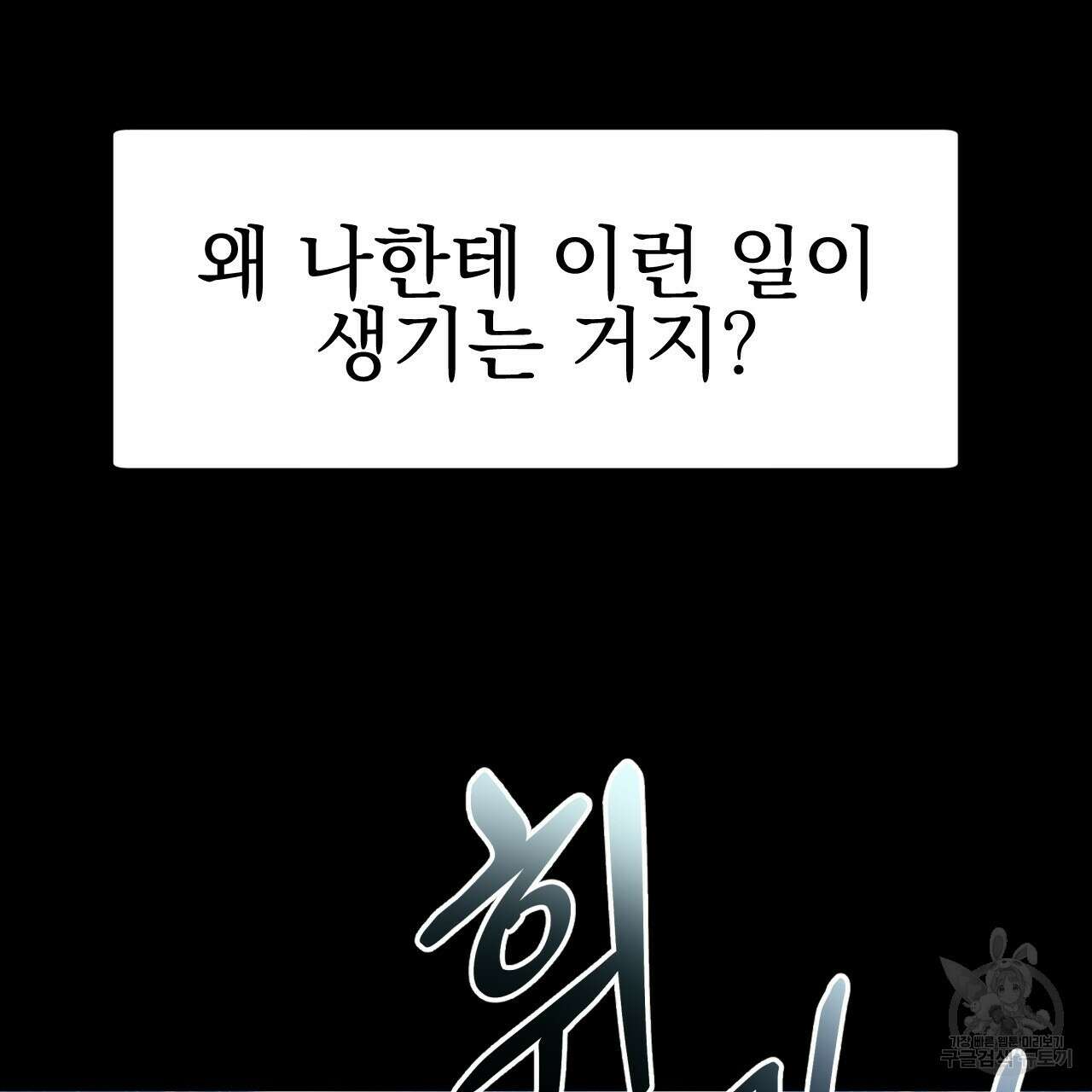백억세계 15화 7