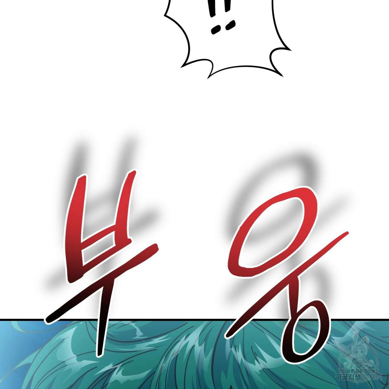 백억세계 15화 9