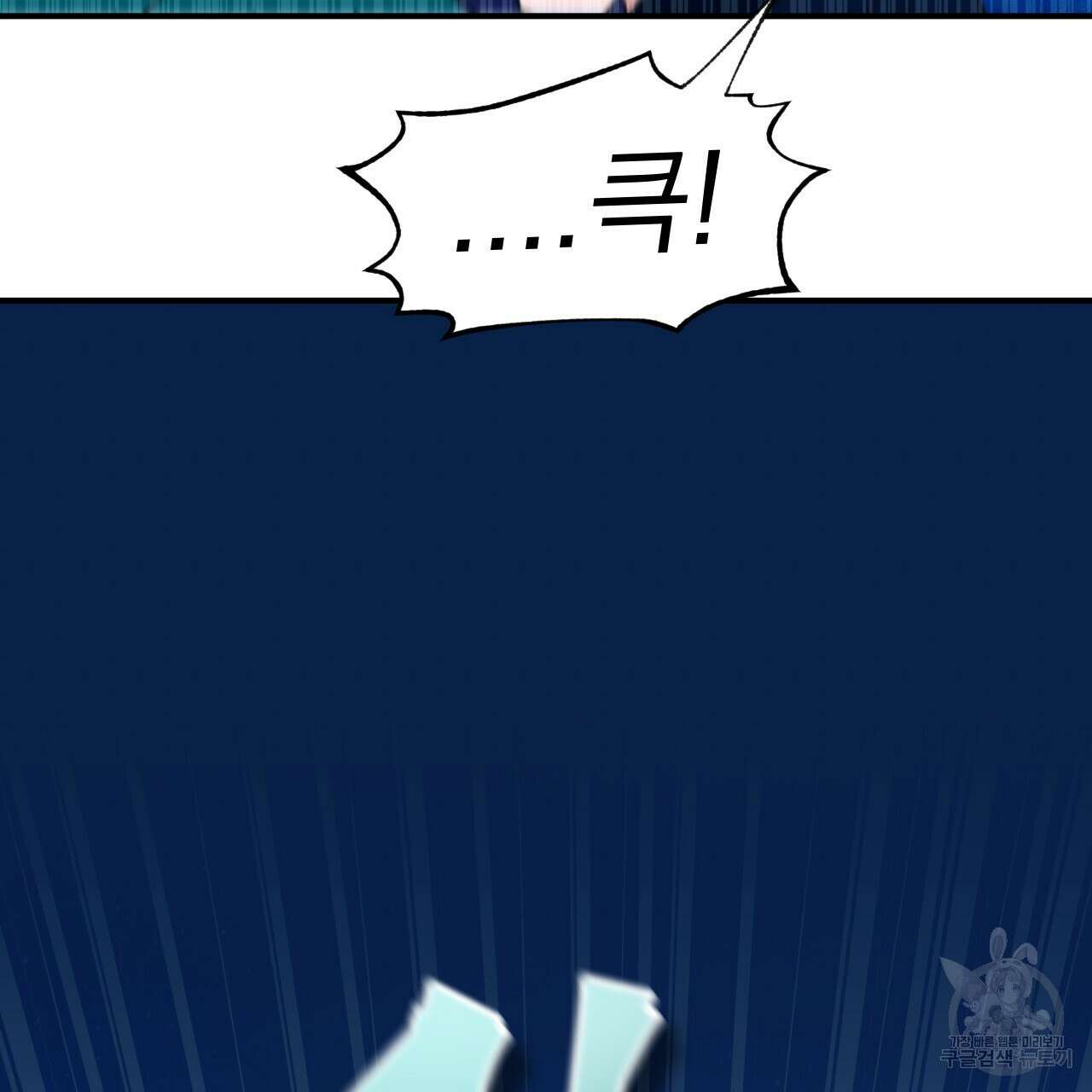 백억세계 15화 15