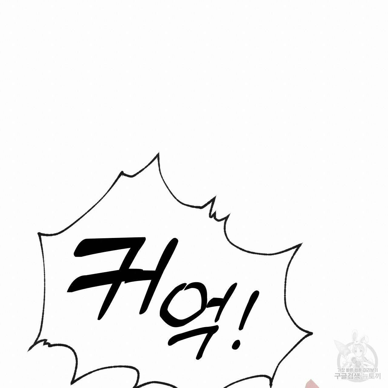 백억세계 15화 20