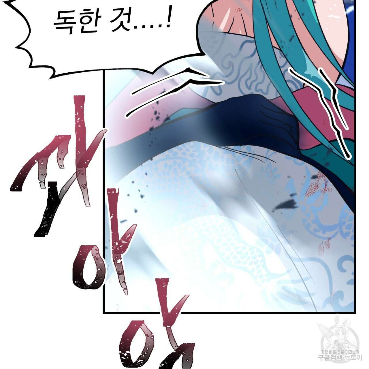 백억세계 15화 25