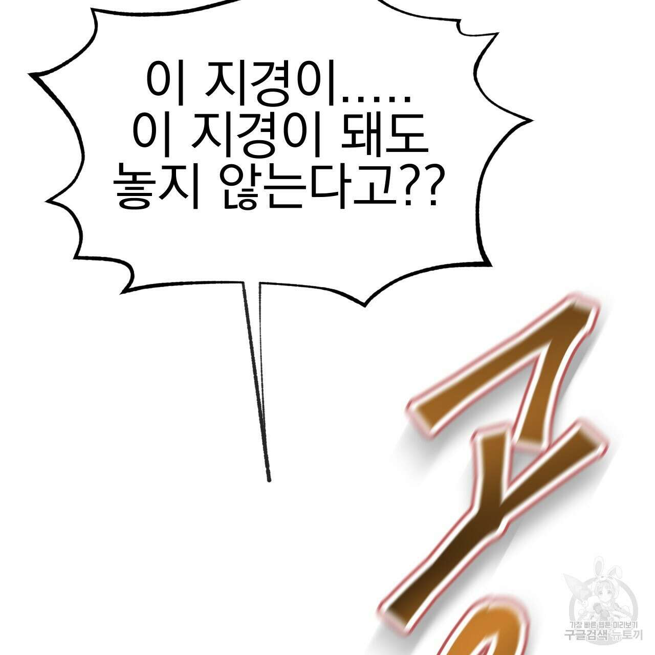 백억세계 15화 27