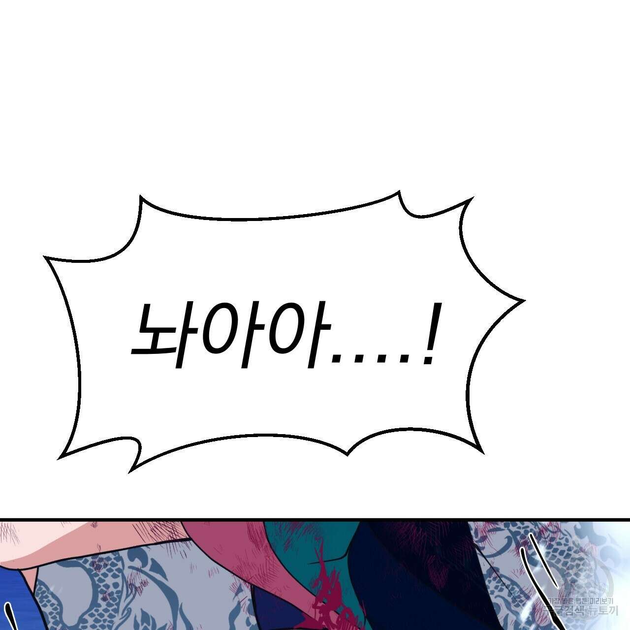 백억세계 15화 36
