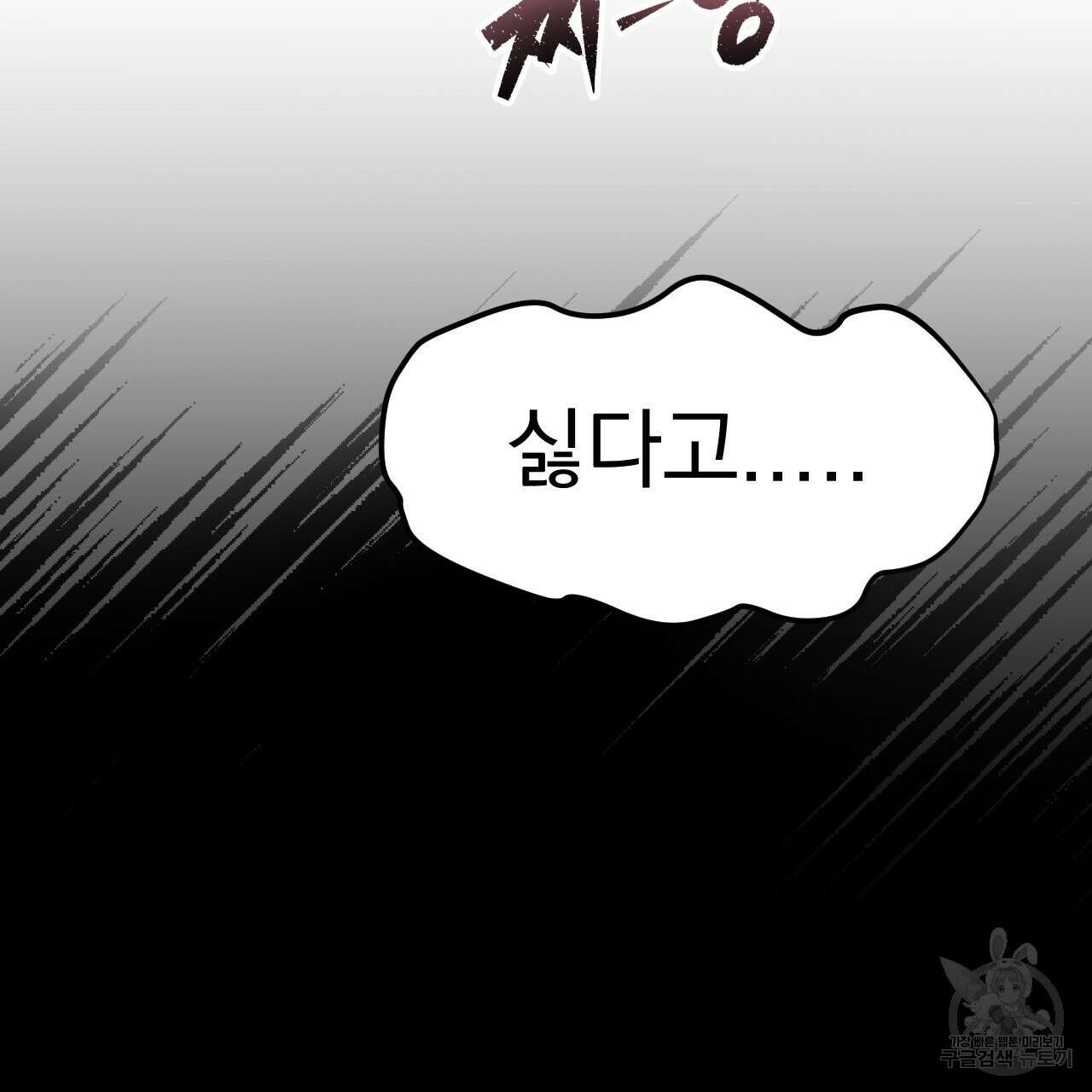 백억세계 15화 39