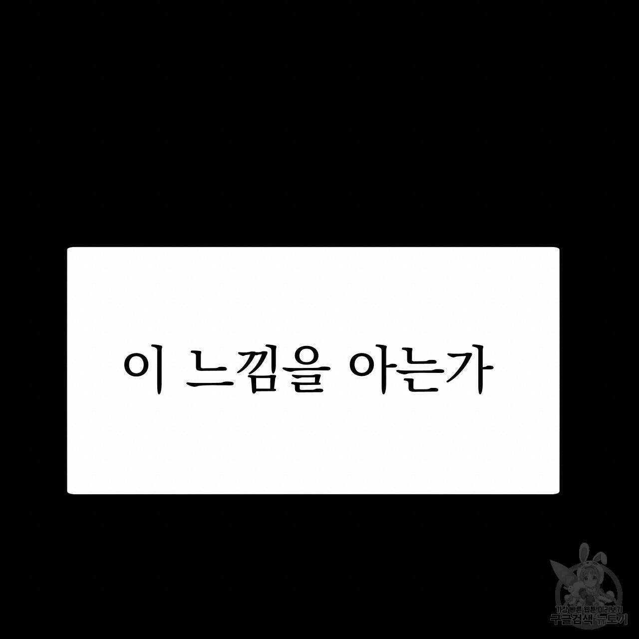 백억세계 15화 40