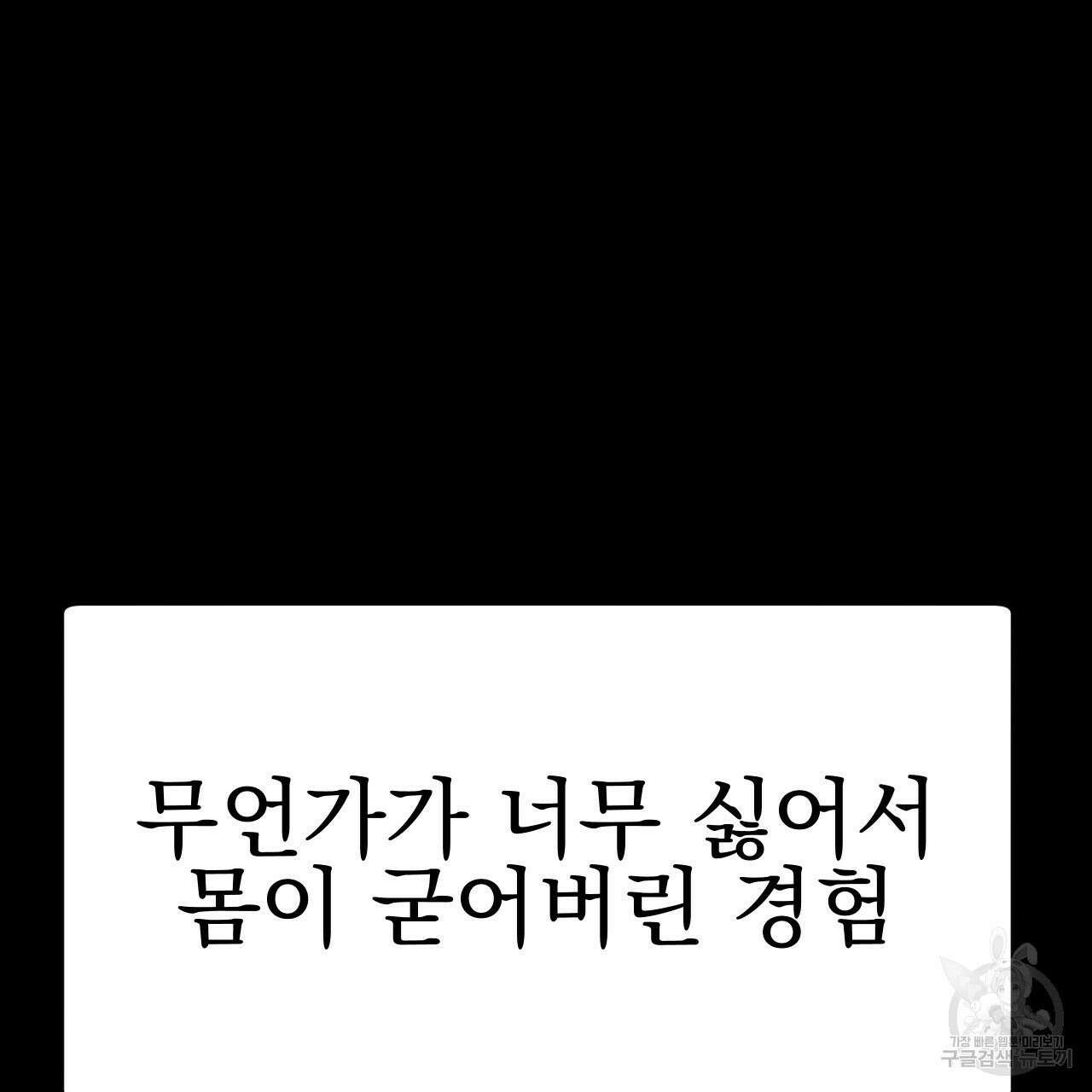 백억세계 15화 41