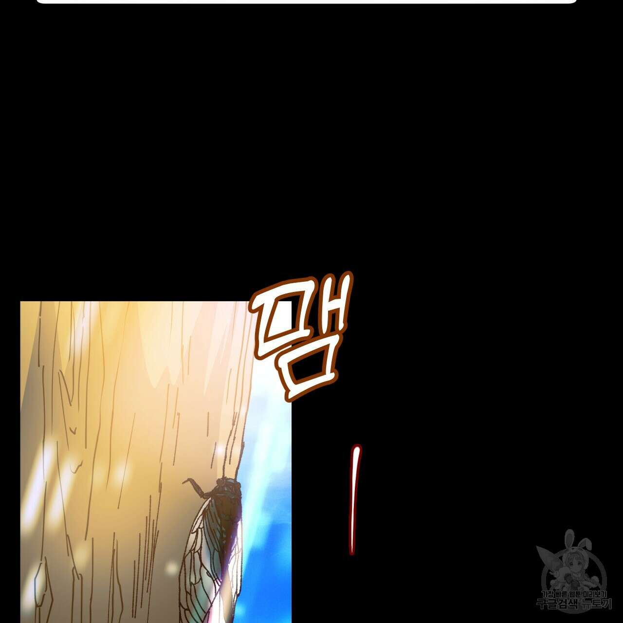 백억세계 15화 42