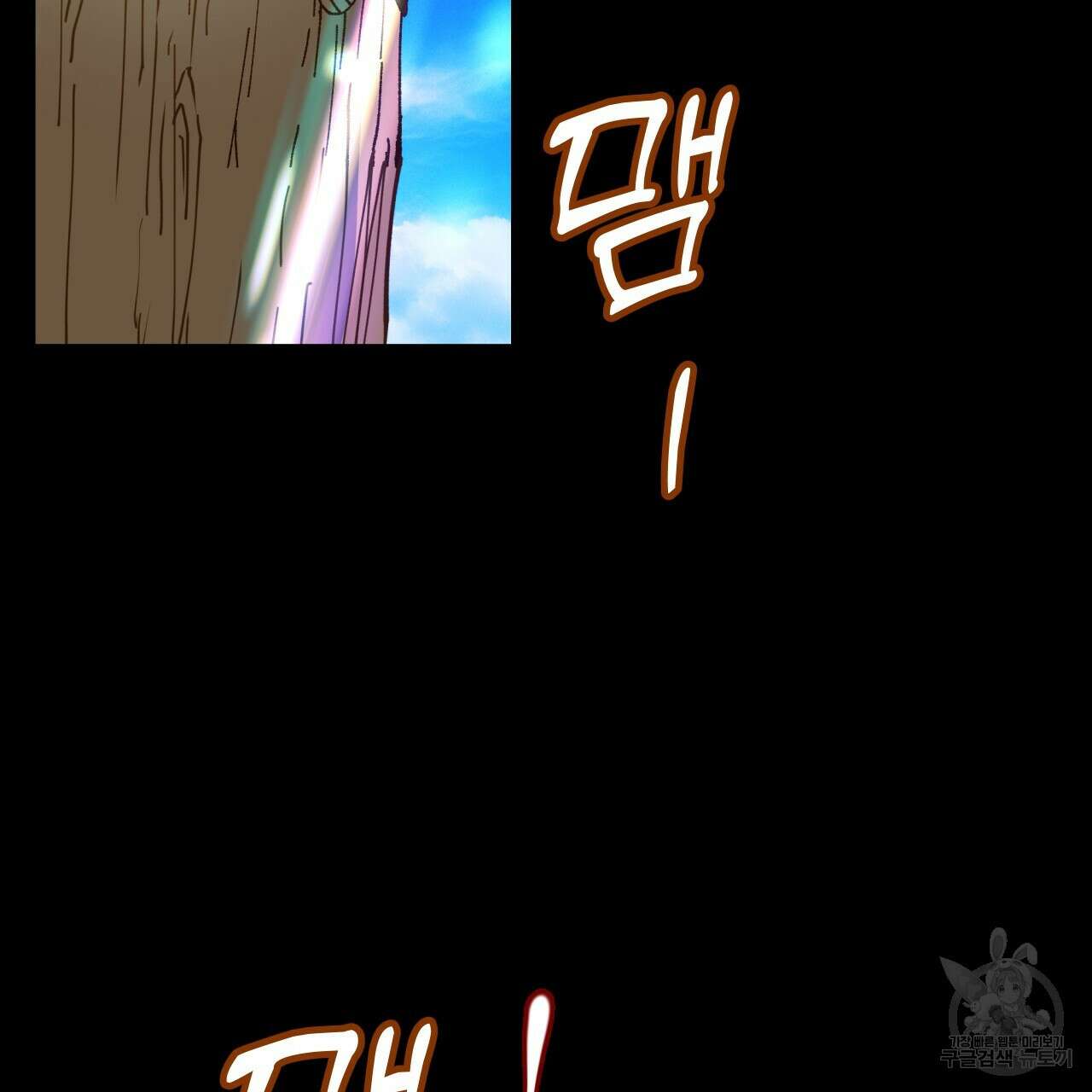 백억세계 15화 43