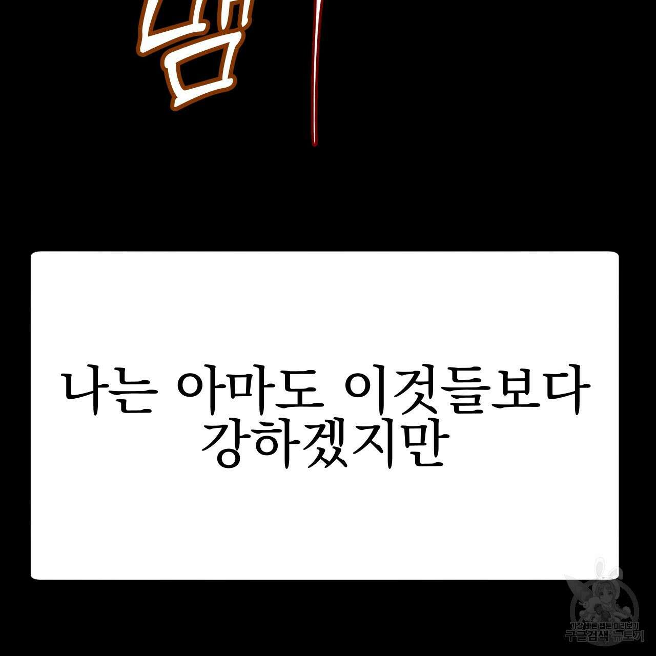 백억세계 15화 44