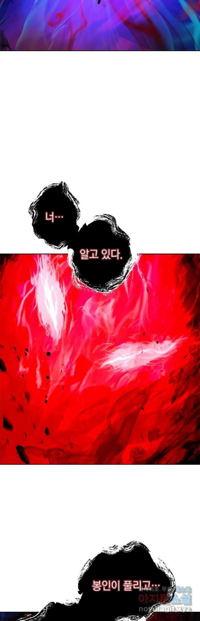 낭선기환담 138화 2