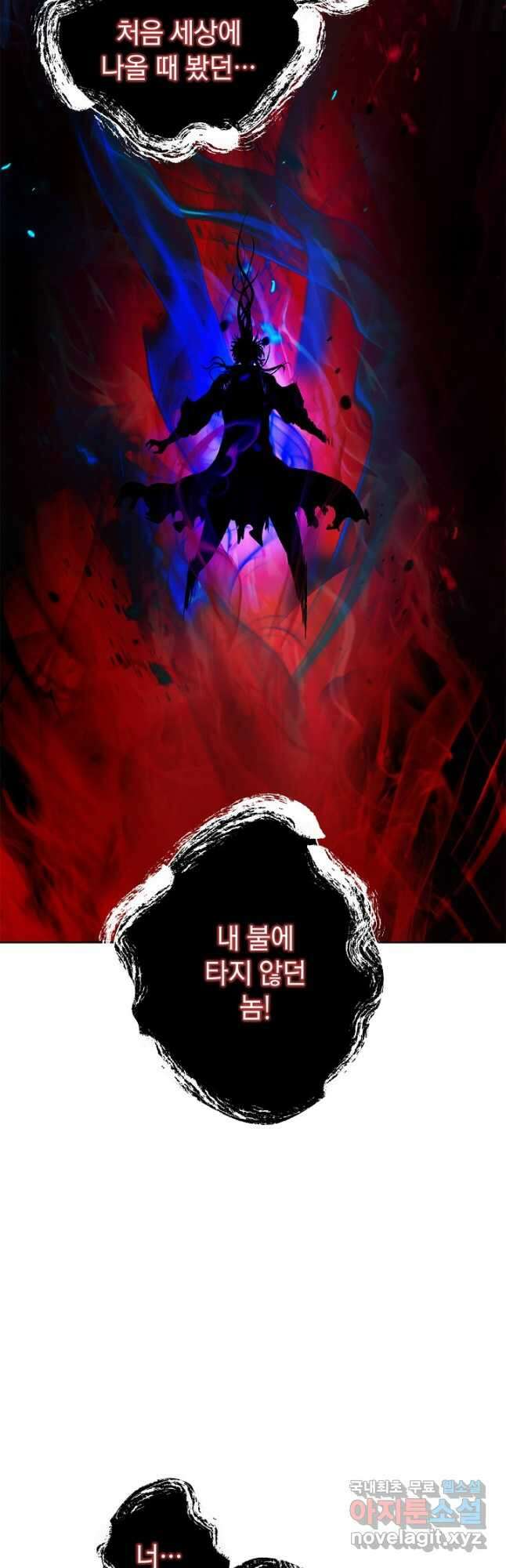 낭선기환담 138화 3