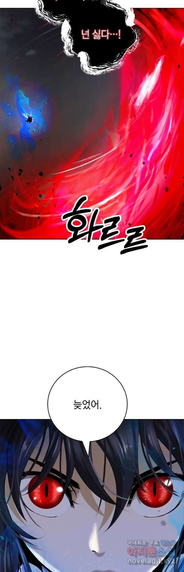 낭선기환담 138화 4