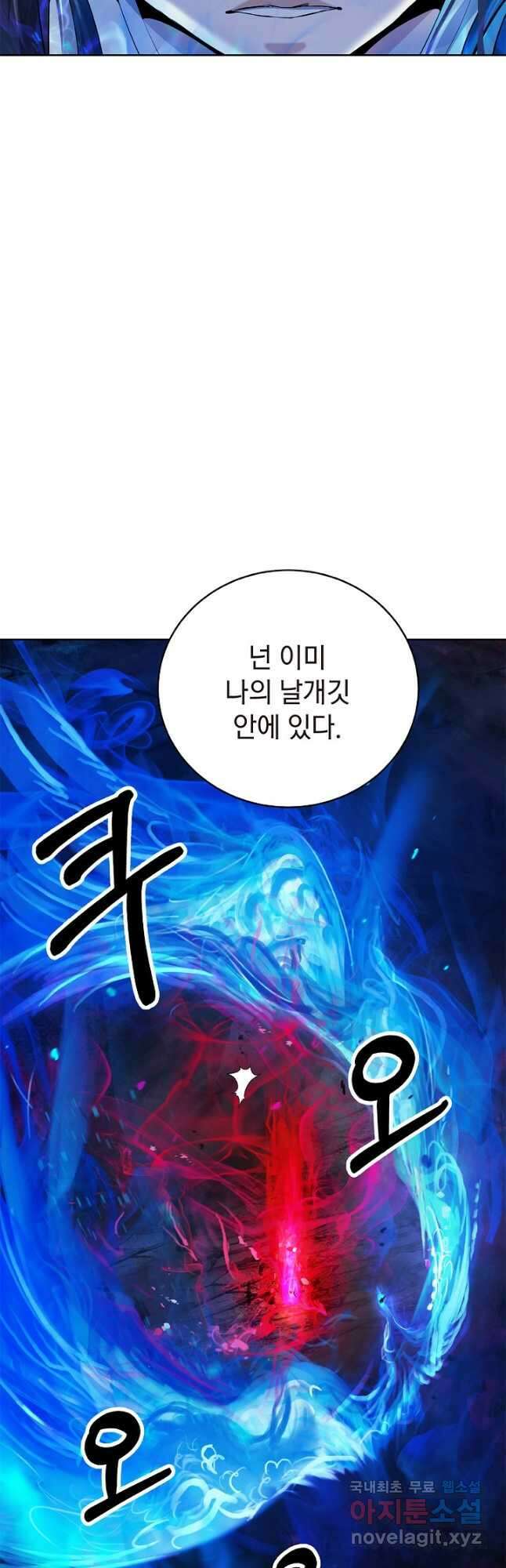 낭선기환담 138화 5