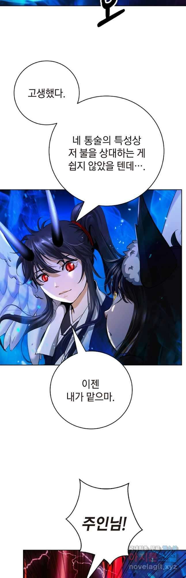 낭선기환담 138화 6