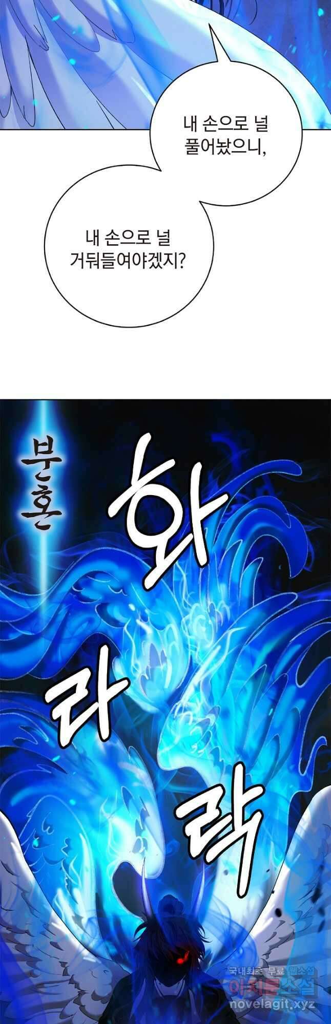 낭선기환담 138화 10
