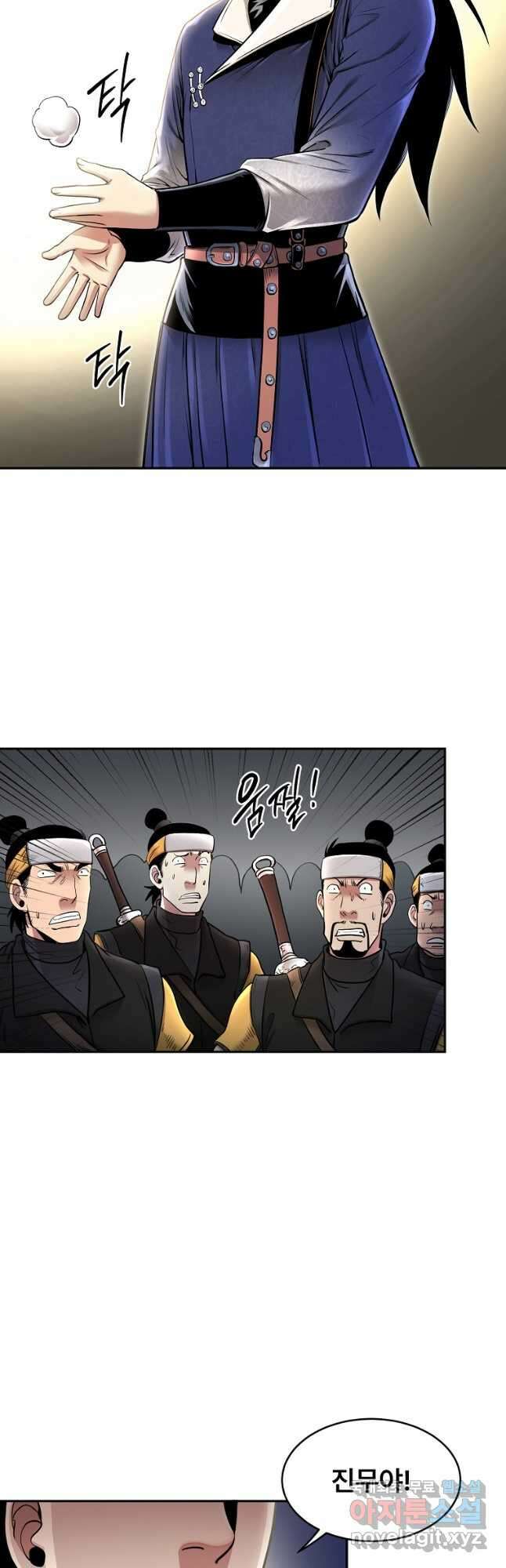 마인화산 64화 7