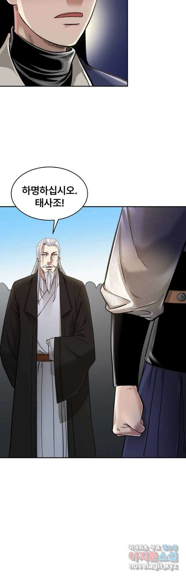 마인화산 64화 8