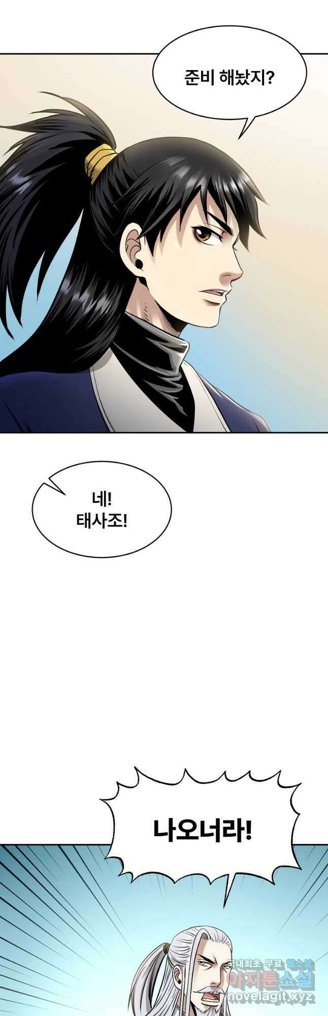 마인화산 64화 9