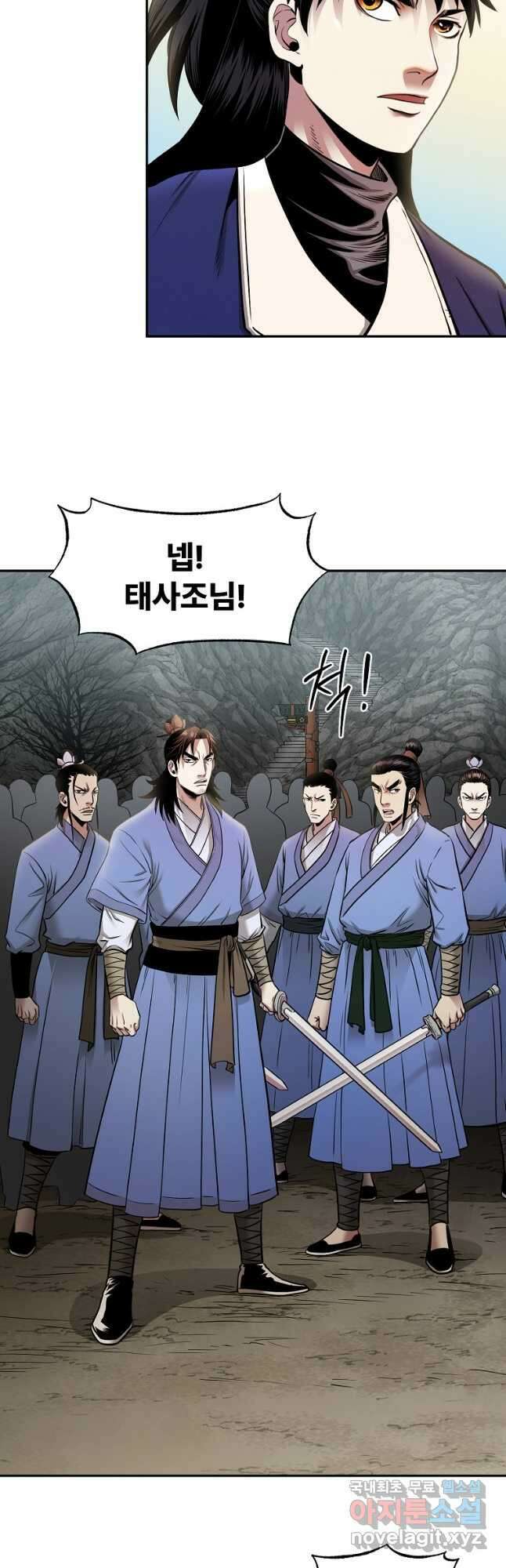 마인화산 64화 12