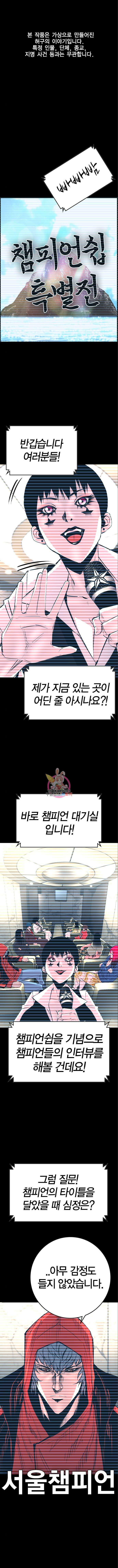 한림체육관 시즌2 50화 1