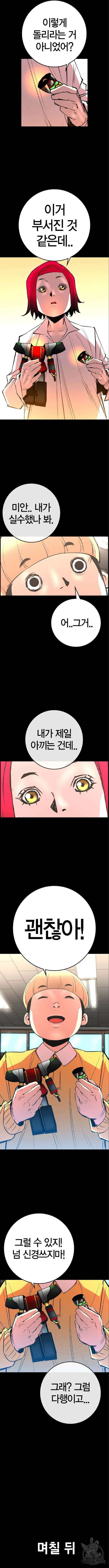 한림체육관 시즌2 50화 11