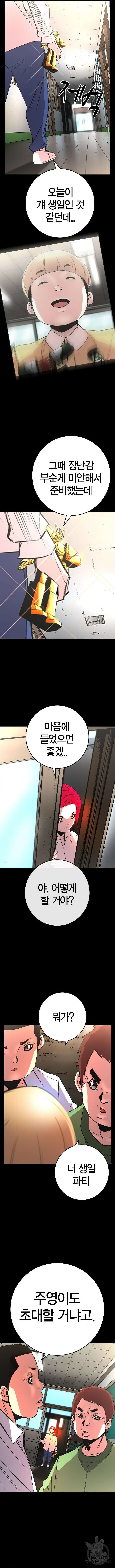 한림체육관 시즌2 50화 12