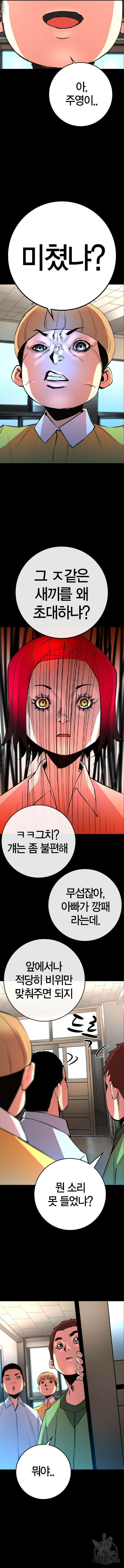 한림체육관 시즌2 50화 13