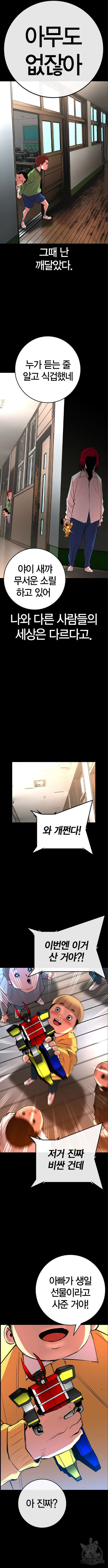 한림체육관 시즌2 50화 14