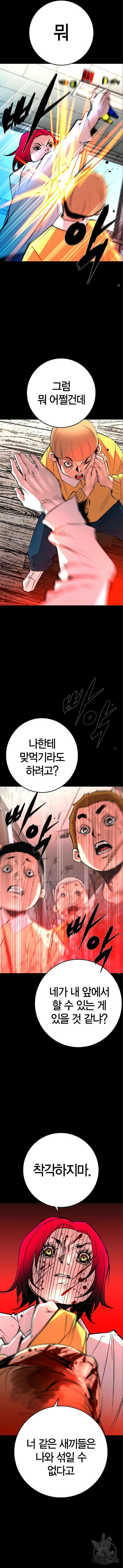 한림체육관 시즌2 50화 16