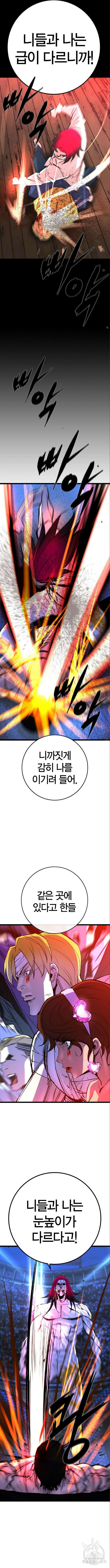 한림체육관 시즌2 50화 17