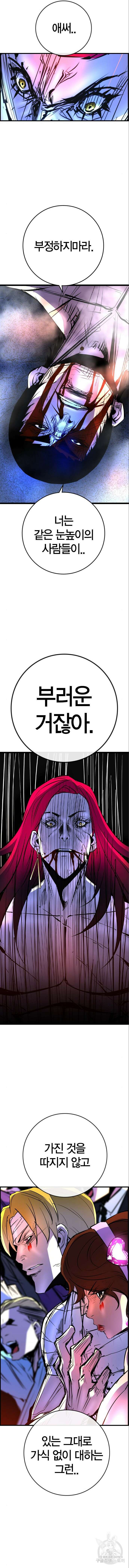 한림체육관 시즌2 50화 18