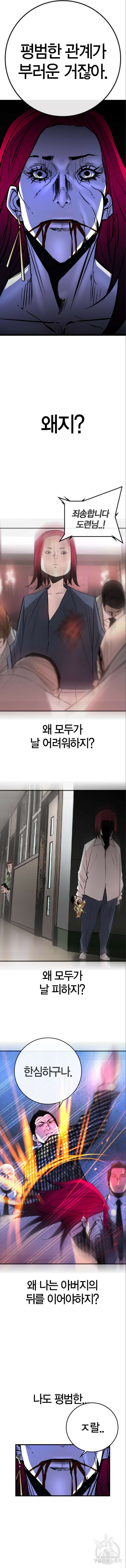 한림체육관 시즌2 50화 19