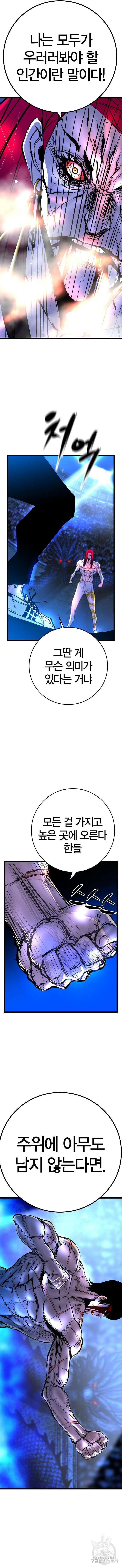한림체육관 시즌2 50화 21
