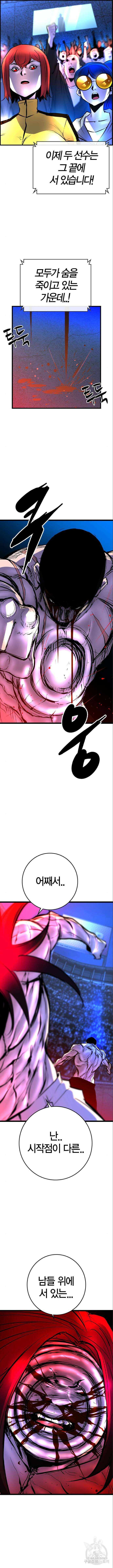한림체육관 시즌2 50화 24