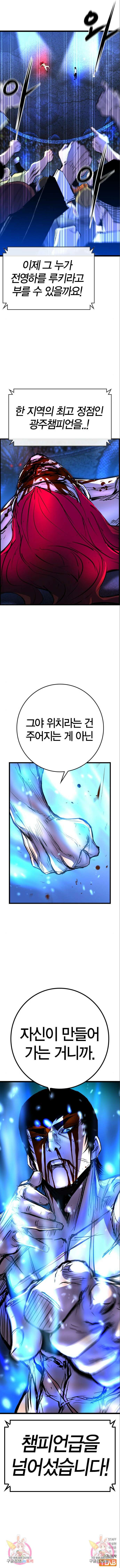 한림체육관 시즌2 50화 26