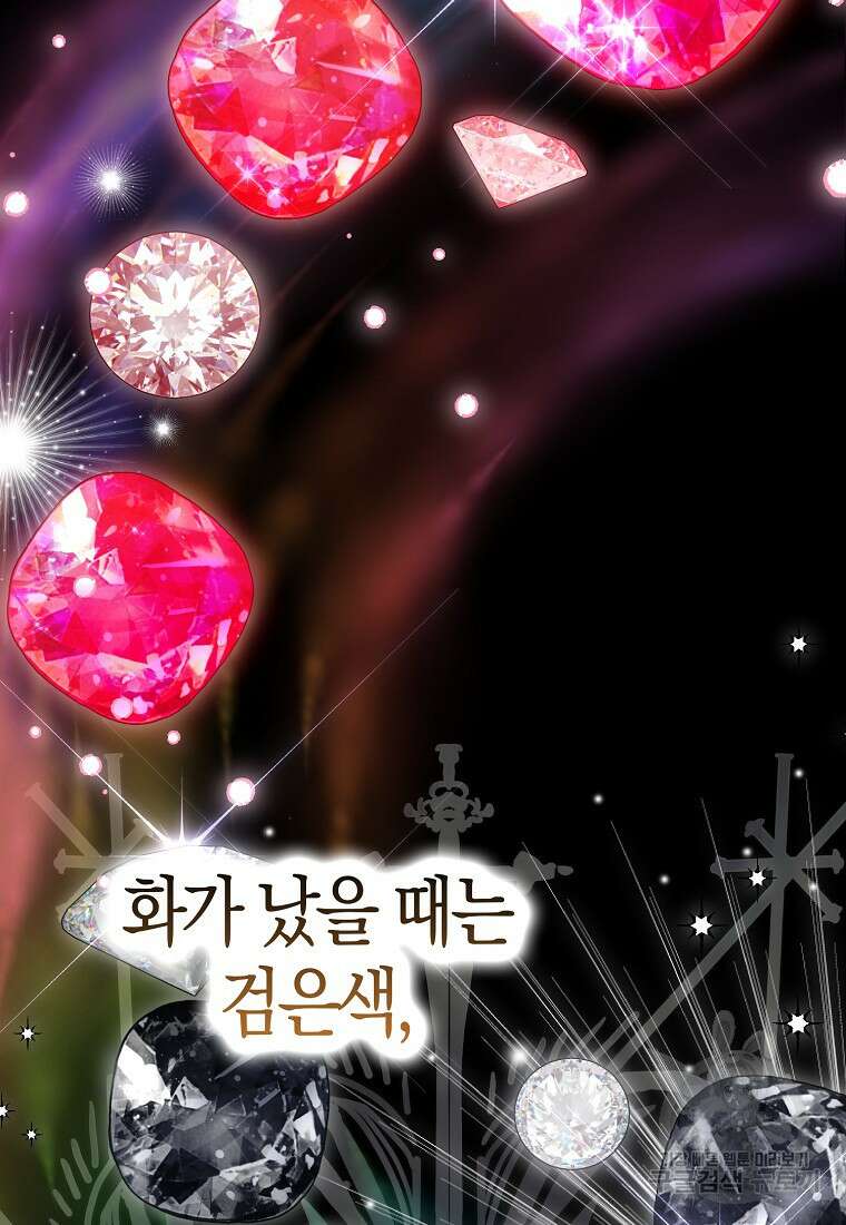 폭군 오빠가 셋이래요 116화 5