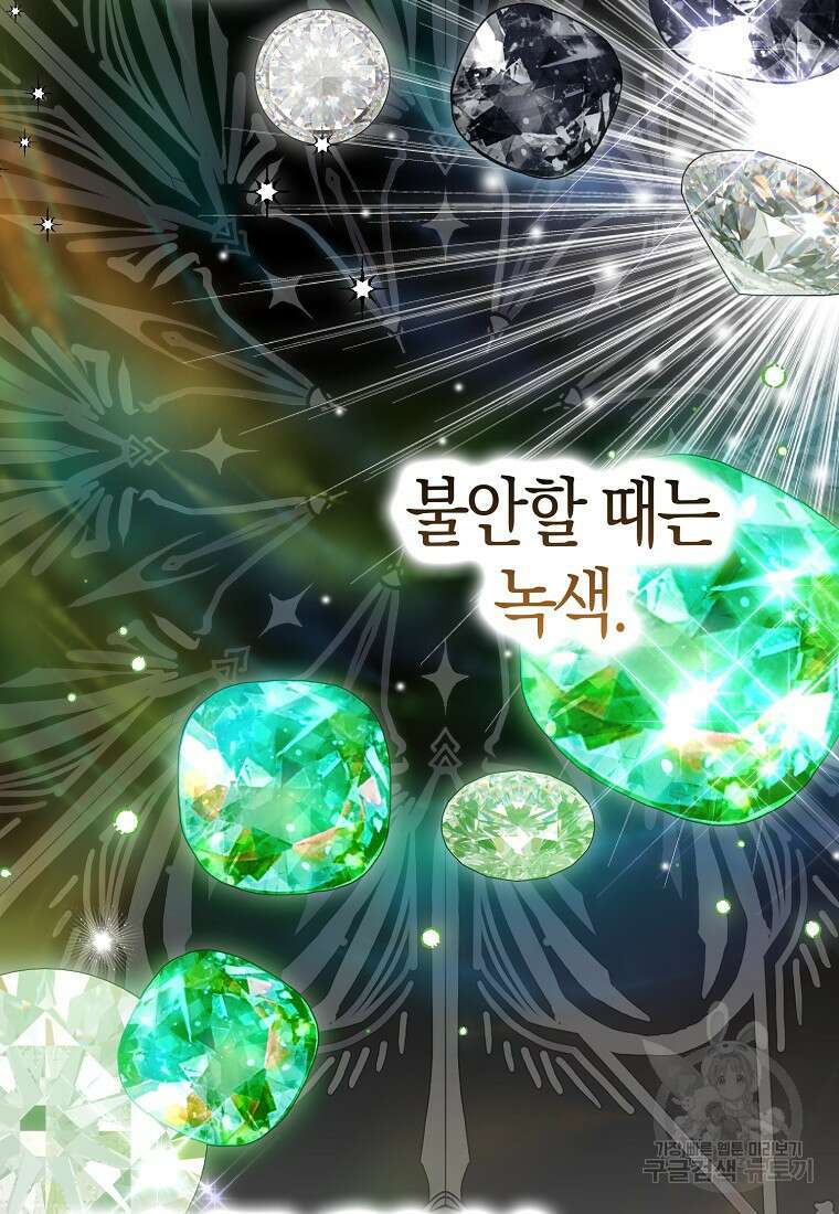 폭군 오빠가 셋이래요 116화 6