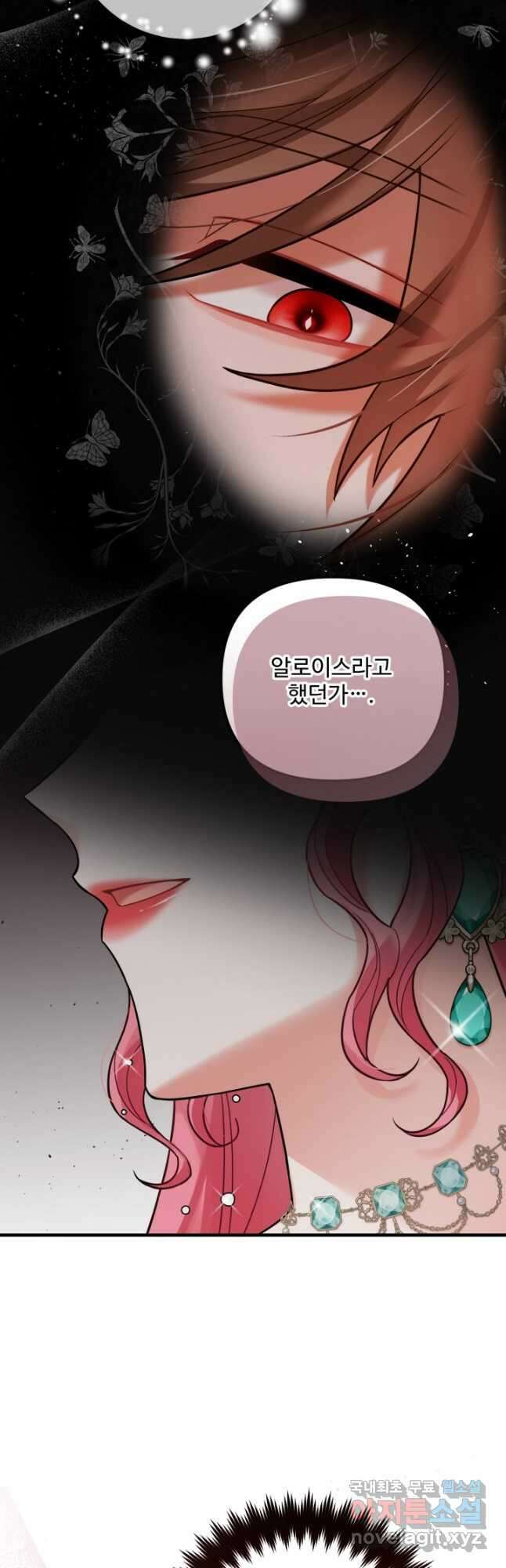 에밀로네의 유혹 미궁 21화 10