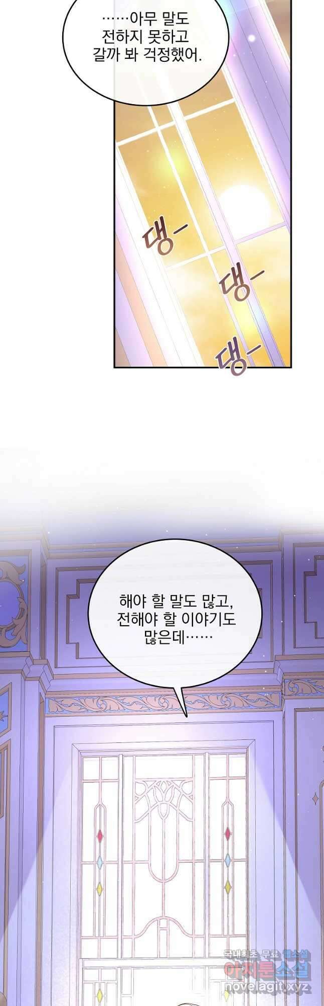 비비안을 잊어주세요 50화 10