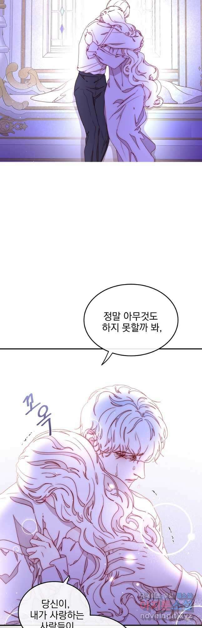 비비안을 잊어주세요 50화 11