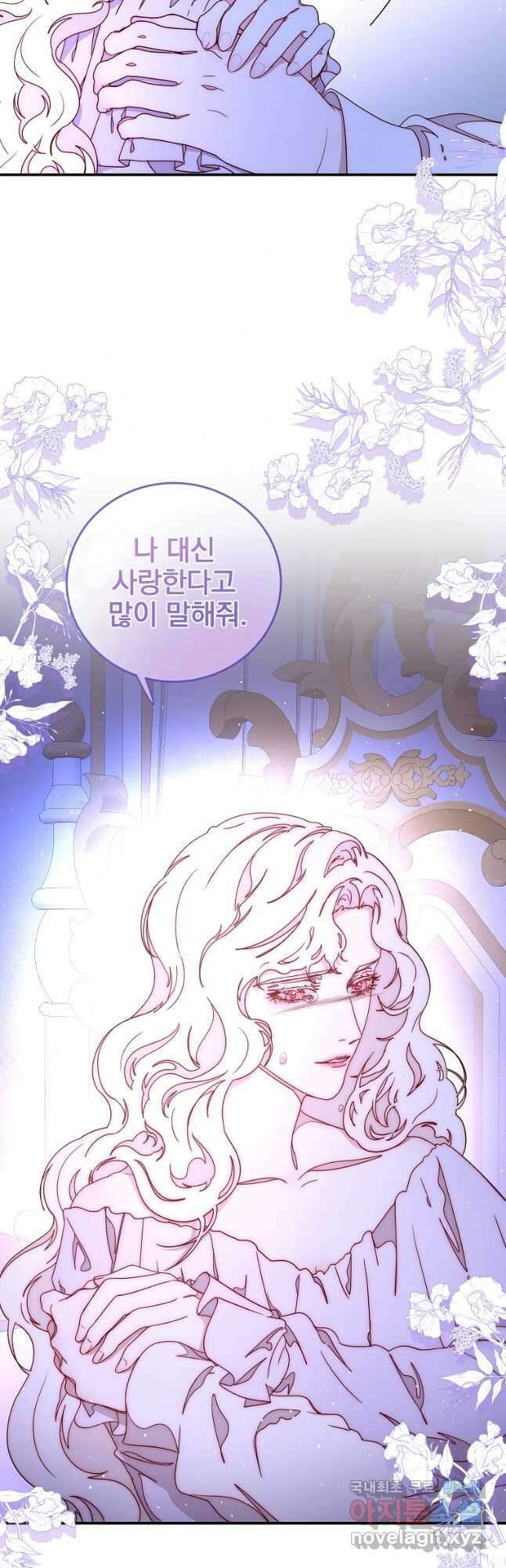 비비안을 잊어주세요 50화 17
