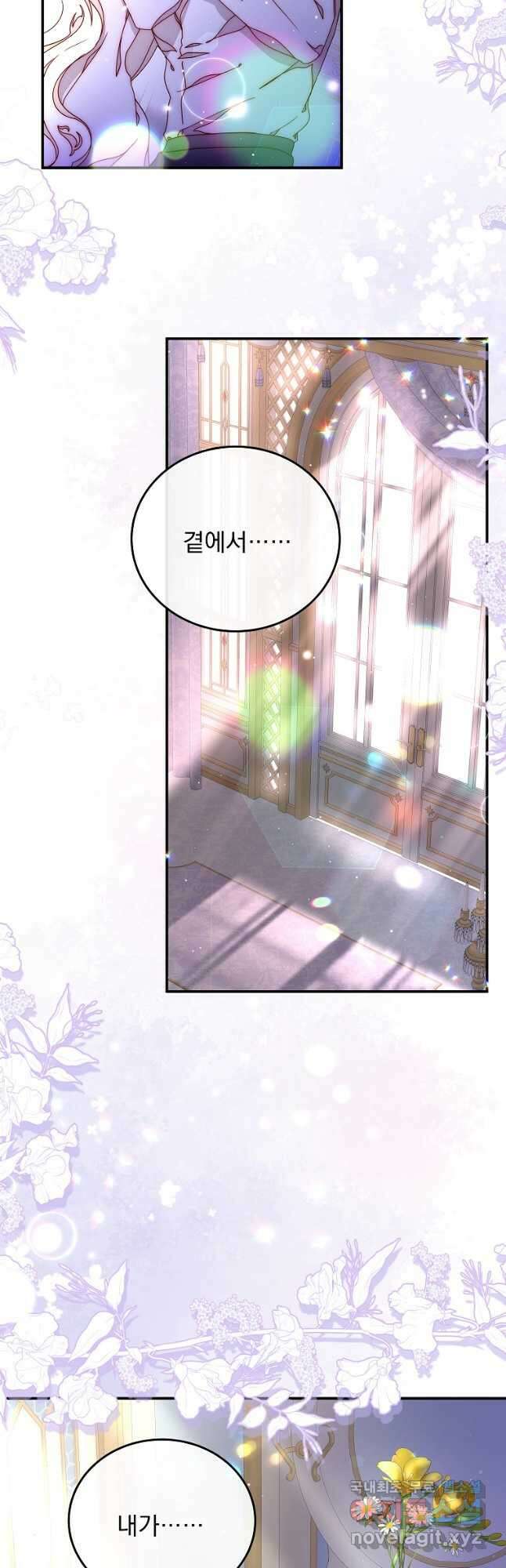 비비안을 잊어주세요 50화 20