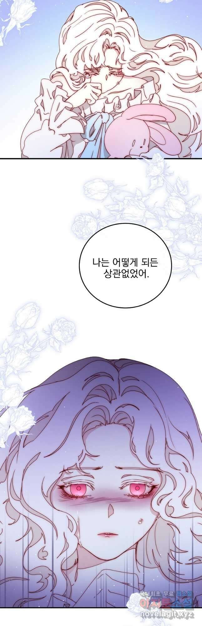 비비안을 잊어주세요 50화 28