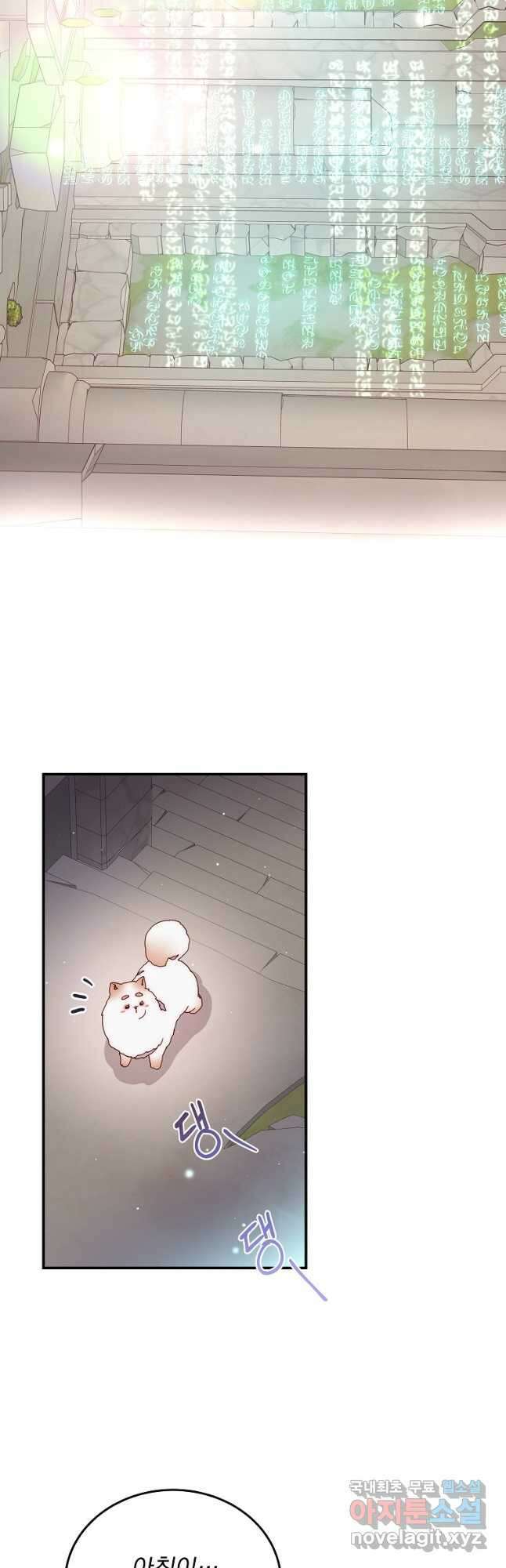 비비안을 잊어주세요 50화 39