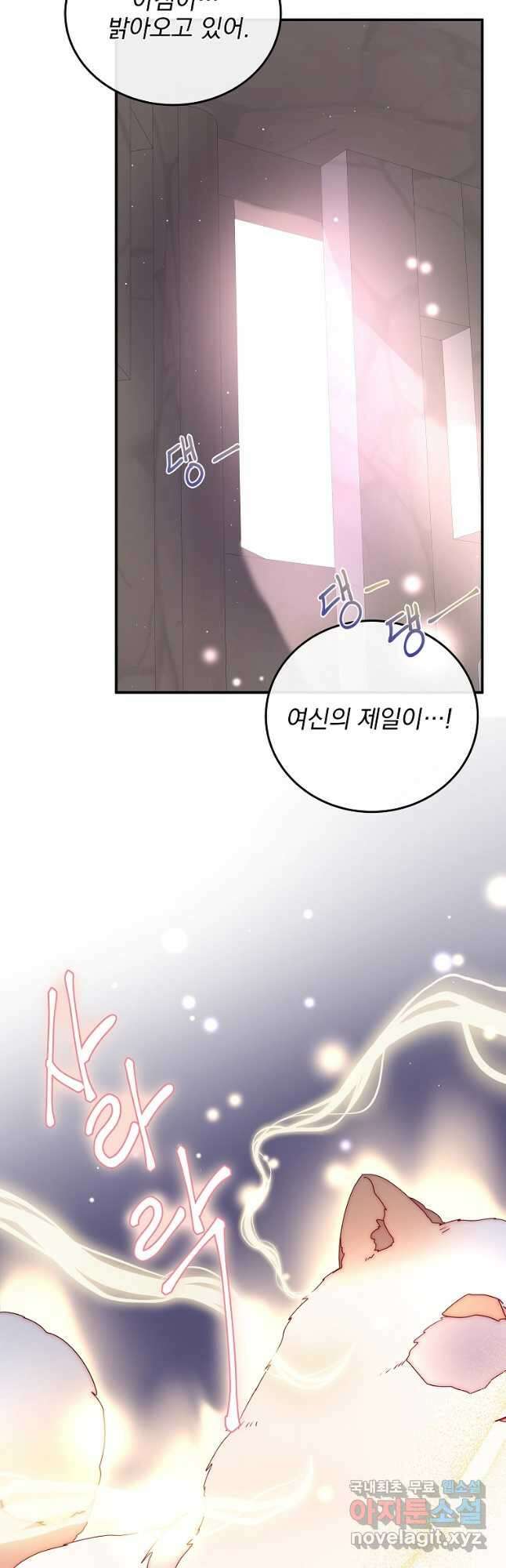 비비안을 잊어주세요 50화 40