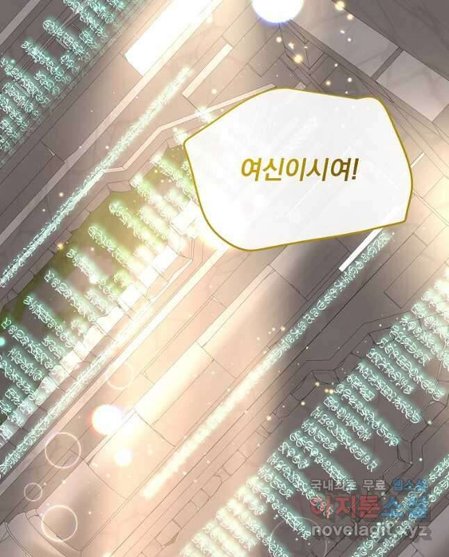 비비안을 잊어주세요 50화 45