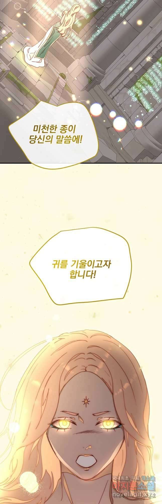 비비안을 잊어주세요 50화 46